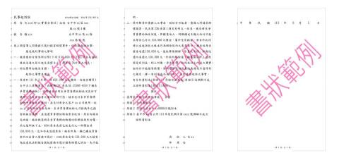 值得信賴的臺中葉律師(執業年資超過20年) - 代撰民事起訴狀