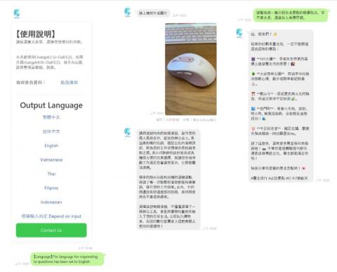 SilentChen - 全能自動圖文助手 &ndash; 圖像辨識撰文
專為使用 LINE@ 的用戶打造，讓他們能夠在單一介面內完成 AI 問答、畫圖、文章撰寫及照片辨識生成文案等多項任務，無需頻繁切換網頁，顯著提升工作效率。系統支持多語言切換，確保全球用戶無語言障礙地使用。
https://reurl.cc/adWoMZ