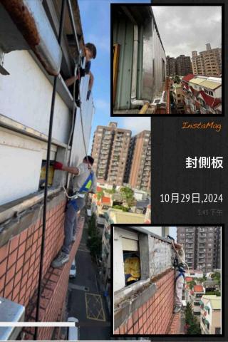 達閎金屬企業社 - 側板拆除和覆蓋比較圖 達閎金屬企業社 - 側板拆除和覆蓋比較圖