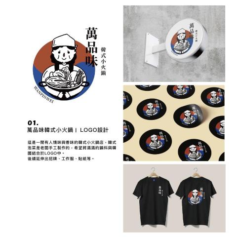 魚如廣告設計印刷 - LOGO/貼紙/衣服設計