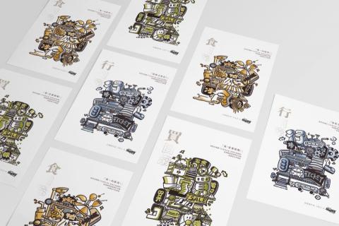 魚如廣告設計印刷 - 海報設計