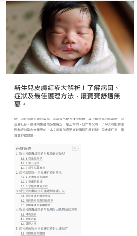 SilentChen - 全能自動發文王 &ndash; 自動文稿撰寫上架
一款專為內容創作者設計的高效自動化系統。通過 AI 技術快速生成符合 SEO 最佳實踐的文章，從標題、大綱到完整內容，所有步驟均可自動完成，極大地縮短了創作時間。
https://reurl.cc/eyNeyQ 