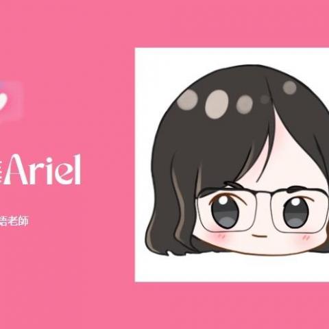 提供國標舞女老師服務的專家Ariel Huang