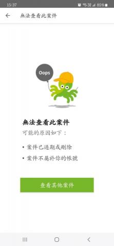 你為什麼不問問神奇海螺呢 - 