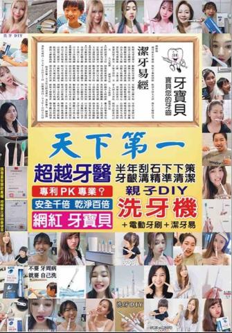 發明家＂全方位＂修繕工程 - 不是牙寶貝、就是牙周病?不理牙周病 ??醫救了、死不了??就是好不了??長照一輩子??長長久久長照常照？??如何樂活人生呢？??歡迎洽詢解決方案：去除病因=?無病免醫、樂活人生。萬事萬物皆如此?萬事如意。