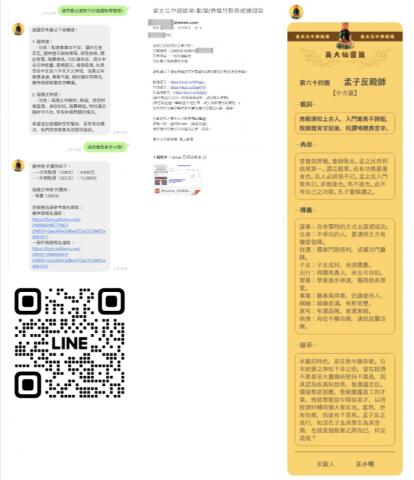 SilentChen - 姜太公中部道場 &ndash; 點燈智慧客服

涵蓋線上求籤解籤詩、訂單查詢、自動化客服以及報名與支付流程。信眾可以通過系統輕鬆在線上求籤，根據輸入的姓名生成個人化籤詩，並附上專屬的解籤說明，增強互動性與專屬感。使用者在 LINE@ 輸入姓名和電話即可即時查詢點燈訂單狀態，包括付款進度，無需等待人工客服回覆。
https://reurl.cc/kyzD0b