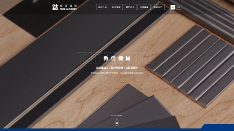 合箏網路行銷 - 鈦合金機械品牌官網
https://suga.com.tw 合箏網路行銷 - 鈦合金機械品牌官網
https://suga.com.tw