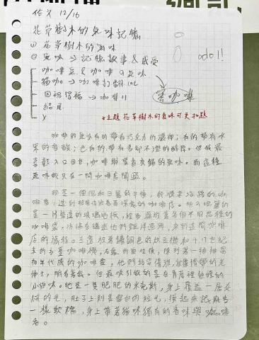 陳姿穎Valentina - 三個月訓練後，同一位學生自主從架構到文筆大幅進步