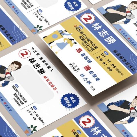 魚如廣告設計印刷 - 邀請卡設計