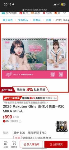 吳甄妮 - 樂天MIKA桌曆造型師