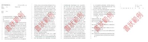 值得信賴的臺中葉律師(執業年資超過20年) - 代撰刑事再議聲請狀