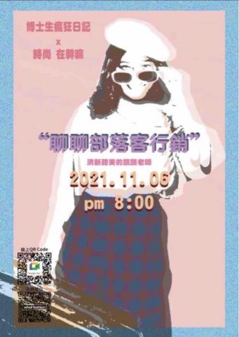 HEAD插畫創室 - 講師海報設計