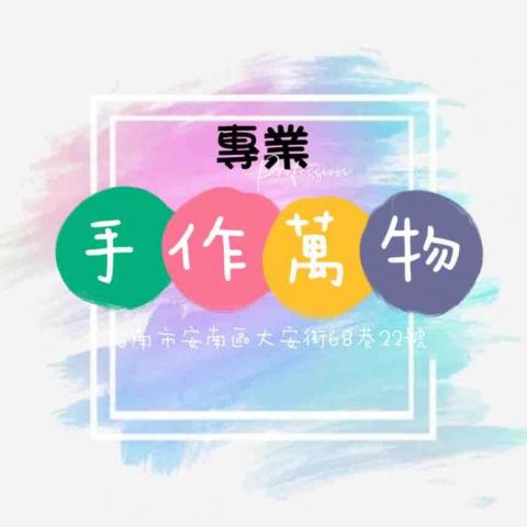 提供什麼是有氧運動服務的專家專業手作萬物_台南家庭代工