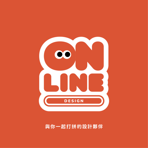 ONLINE設計 - 