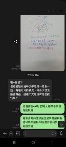 陳寶鞍 - 線上輔導對話紀錄