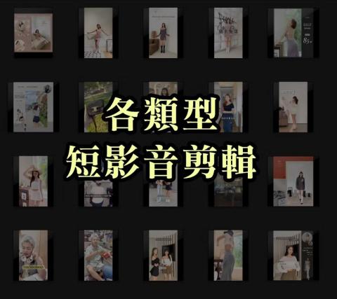 SunTime光時後製 - 各類型影片剪輯｜Reels短影音製作
#客製化服務 #外包協作 #歡迎長期配合