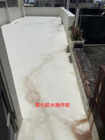 FRP玻璃纖維防水、室內外防水、內外牆油漆、仿石漆、侷限空間 - 彰化彰水路-施工前 FRP玻璃纖維防水、室內外防水、內外牆油漆、仿石漆、侷限空間 - 彰化彰水路-施工前