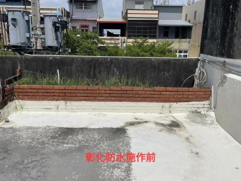 FRP玻璃纖維防水、室內外防水、內外牆油漆、仿石漆、侷限空間 - 彰化彰水路-施工前 FRP玻璃纖維防水、室內外防水、內外牆油漆、仿石漆、侷限空間 - 彰化彰水路-施工前