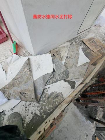 FRP玻璃纖維防水、室內外防水、內外牆油漆、仿石漆、侷限空間 - 彰化彰水路-打除地面 FRP玻璃纖維防水、室內外防水、內外牆油漆、仿石漆、侷限空間 - 彰化彰水路-打除地面