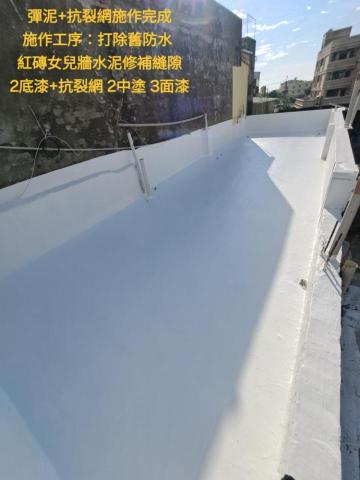 FRP玻璃纖維防水、室內外防水、內外牆油漆、仿石漆、侷限空間 - 彰化彰水路-施工完成 FRP玻璃纖維防水、室內外防水、內外牆油漆、仿石漆、侷限空間 - 彰化彰水路-施工完成