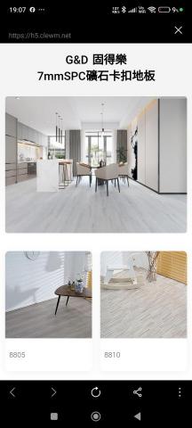 HCL地板工程  - 7mm