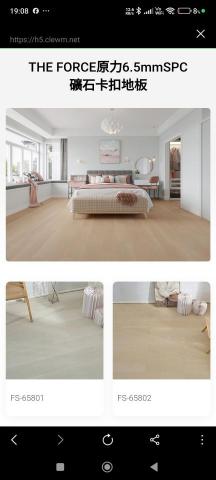 HCL地板工程  - 6.5mm