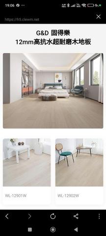 HCL地板工程  - 12mm