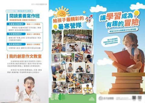 家萍 - 三折頁DM