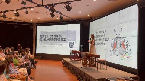 劉泑汝 - 指定曲演奏要點分享