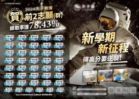 家萍 - 補教業 招生DM