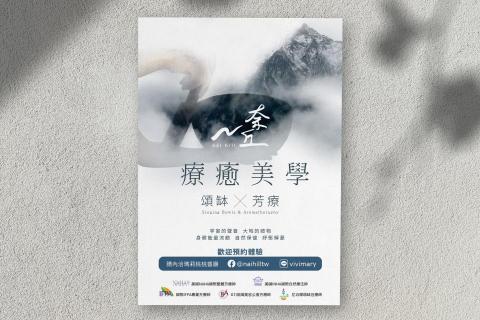 史黛西工作室 Stacy Design Studio - 身心靈療癒工作室品牌識別海報