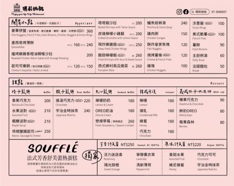 史黛西工作室 Stacy Design Studio - 簡約菜單編排設計