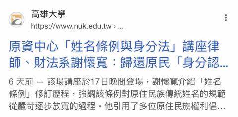 謝懷寬律師 - 受母校邀請回校分享演講。 謝懷寬律師 - 受母校邀請回校分享演講。