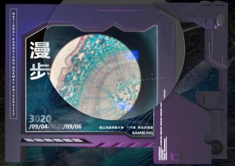 廷希 - 113級新生共識營主視覺「漫步」（協作）