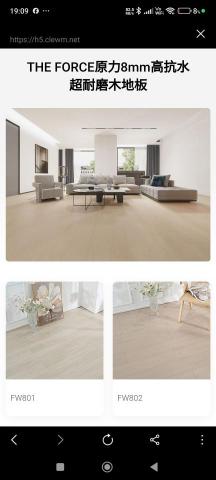 HCL地板工程  - 8mmm