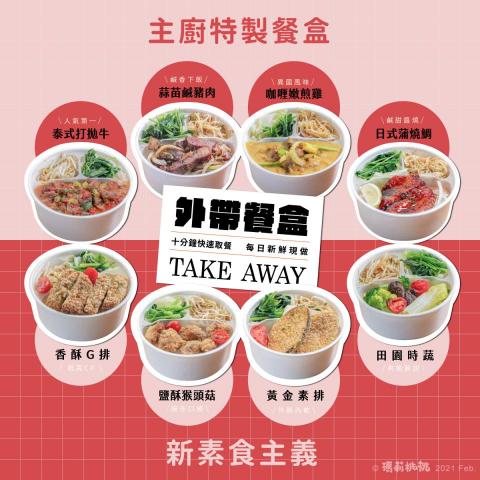 史黛西工作室 Stacy Design Studio - 外帶餐盒廣告方圖設計