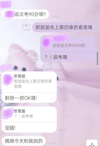 忻思霆 - 學生成績反饋