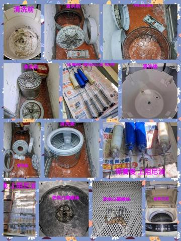 [ 嘉嘉 ]洗衣機清洗 - 