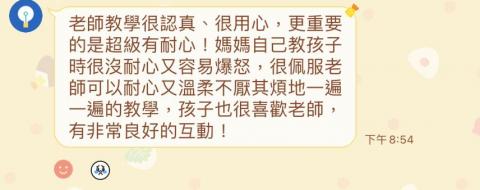 Kay Chang - 基隆公立國小生（數學）