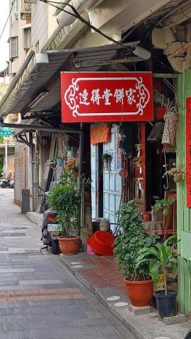 小郭包車旅遊 - 台南名產 煎餅