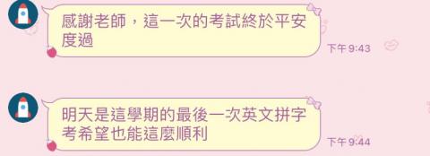 Kay Chang - 基隆私立國小生2