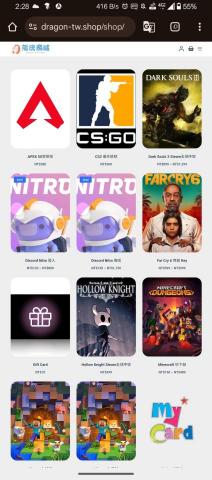 張銘珈 - 網路商店