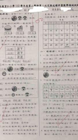 陳誼倫 - 段考滿分