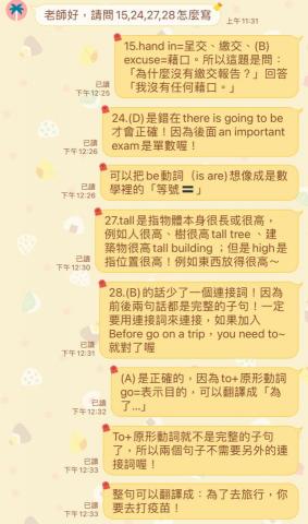 Kay Chang - 段考前線上回覆學生問題