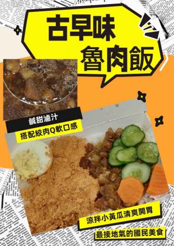 小瑄 - 便當海報