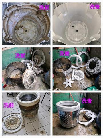 [ 嘉嘉 ]洗衣機清洗 - 