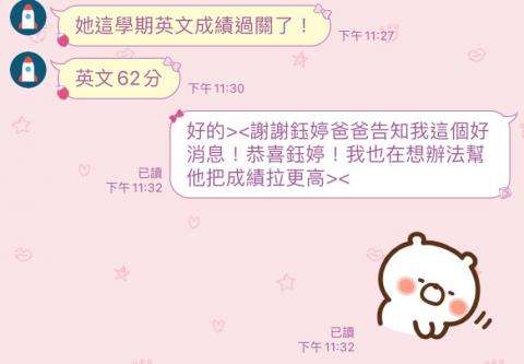 Kay Chang - 台北公立國中生