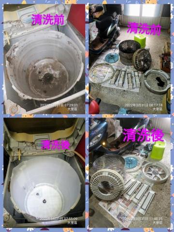 [ 嘉嘉 ]洗衣機清洗 - 