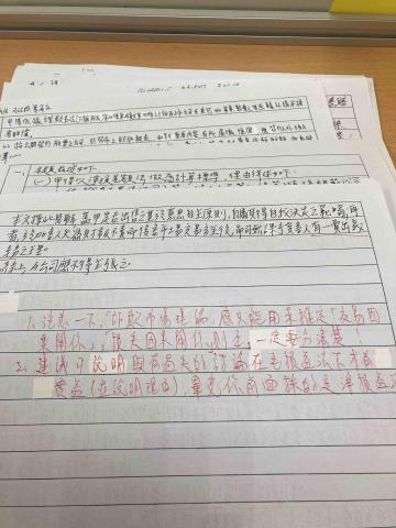 鍾政峰 - 考卷批改的案例。