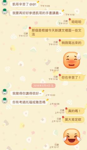 Kay Chang - 科技業社會人士